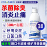沃朗森醫(yī)用漱口水消炎殺菌去口臭幽門螺旋桿菌牙結(jié)石消腫止痛牙齦出血護齦牙周炎專用口腔殺菌簌口水 3盒裝 曬單實拍圖