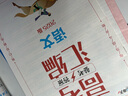 一飛沖天2026天津市各區(qū)縣高考模擬試題匯編語文6套真題48套2025模擬試卷天津高考?xì)v年真題卷 2026版 曬單實(shí)拍圖