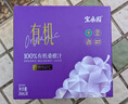 寶桑園100%有機桑椹汁245ml*8瓶 NFC桑葚汁禮盒裝 玻璃瓶桑果汁高端飲品 曬單實(shí)拍圖