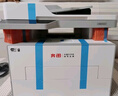 奔圖（PANTUM）扛打系列D1 pro 激光打印機辦公 自動(dòng)雙面打印機 連續復印掃描一體機 單頁(yè)成本3分錢(qián)【補貼減15%】 曬單實(shí)拍圖