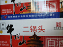 牛欄山 二鍋頭小扁二 清香型白酒 46度 100ml*24瓶 整箱裝 曬單實拍圖