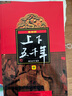 上下五千年、世界五千年（套裝共6冊(cè)）?[9-12歲] 曬單實(shí)拍圖