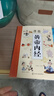 漫畫黃帝內(nèi)經(jīng) 給孩子的中醫(yī)啟蒙智慧書 經(jīng)典名著本草綱目正版書籍   曬單實拍圖