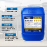柯瑞柯林/CreClean 緩蝕阻垢劑 CC807 除垢劑循環(huán)水箱冷卻塔濃縮型緩釋分散防垢劑25KG/桶1桶裝 曬單實(shí)拍圖