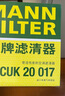 曼牌（MANNFILTER）CUK20017/CUK20073空調(diào)濾芯格適用馬自達CX-5 昂克賽拉 CUK20073替代cuk20017 14-19款昂克賽拉 曬單實拍圖