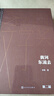 【官方正版】黃河東流去 精裝典藏版 李準 第二屆茅盾文學獎獲獎作品 茅獎作品 人民文學出版社 曬單實拍圖