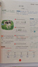 2025秋【榮恒】新版課堂筆記四年級上冊語文數(shù)學(xué)英語全3冊人教版 課前預(yù)習(xí)單課后復(fù)習(xí)同步教材全解黃岡學(xué)霸狀元預(yù)習(xí)隨堂筆記輔導(dǎo)書 曬單實(shí)拍圖