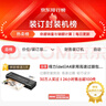 得力家用辦公照片塑封機(jī)過塑機(jī)可用a4及以下小型商用相片壓膜機(jī)封膜機(jī)覆膜機(jī)實(shí)心膠輥不卡膜 曬單實(shí)拍圖