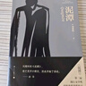 【當(dāng)當(dāng)首發(fā) 現(xiàn)貨速發(fā)】泥潭 劉楚昕2025新書 專享印簽寄語+限量藏書票 漓江文學(xué)獎(jiǎng)獲獎(jiǎng)作品 泥潭小說 泥潭書籍 劉楚昕作品 泥潭【印簽寄語+限量藏書票】 曬單實(shí)拍圖