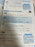 作業(yè)幫2025版高考母題大全數學(xué)高中生高考必刷題練習冊?？碱}型知識點(diǎn)專(zhuān)練直擊高考?？碱}型知識點(diǎn) 曬單實(shí)拍圖