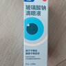 【原研進(jìn)口】海露玻璃酸鈉滴眼液 德國原裝進(jìn)口人工淚液眼藥水疲勞眼干眼澀視力模糊緩解眼澀眼癢10ml*5盒 曬單實(shí)拍圖