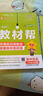 新版！初中教材幫7-9年級】天星教育2026版2025春季秋季七年級八年級九年級上冊下冊全一冊教材幫教材全解語文數(shù)學英語初一初二初三同步課本全解輔導書 2025秋季 新版】八年級上冊 歷史·RJ（人教 曬單實拍圖