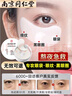 同仁堂眼膜眼袋提拉緊致淡化細(xì)紋抗皺淡化黑眼圈男女士熬夜細(xì)紋貼男女士 曬單實(shí)拍圖