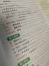 【品牌直營(yíng)】2025秋優(yōu)翼新領(lǐng)程涂重點(diǎn)語(yǔ)文數學(xué)英語(yǔ)七年級八年級上冊下冊預習復習學(xué)霸筆記課堂筆記教材全解初中語(yǔ)文知識手冊隨堂筆記 語(yǔ)文 【25秋】八年級上 曬單實(shí)拍圖