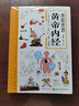 【當(dāng)當(dāng)】黃帝內(nèi)經(jīng)漫畫版黃帝內(nèi)經(jīng)皇帝內(nèi)經(jīng)全集 漫畫講透黃帝內(nèi)經(jīng)皇帝內(nèi)經(jīng)漫畫版 黃帝內(nèi)經(jīng)原著中醫(yī)養(yǎng)生 漫畫講透黃帝內(nèi)經(jīng) 曬單實(shí)拍圖