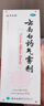 云南白藥氣霧劑85g+60g噴霧劑跌打損傷消腫止痛活血化瘀扭傷拉傷用于淤血腫痛肌肉酸痛風(fēng)濕疼痛 曬單實(shí)拍圖