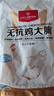 1號會(huì )員店 無(wú)抗單凍雞大胸 出口級食材雞肉健身雞胸肉雞里脊 凈重2斤 曬單實(shí)拍圖