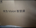 華為Vision智慧屏 5 SE 65英寸 鴻蒙AI搜片MiniLED鴻鵠畫質(zhì)國家補貼MateTV同源投屏平板電視機HD65KULU 曬單實拍圖