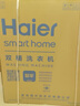 海爾（Haier）洗衣機半自動雙缸雙桶筒脫水機甩干機大容量家用雙動力雙杠波輪 【628S】10KG大容量+強力去污 曬單實拍圖