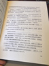 官方包郵 門閥 隨書贈瑯琊王氏譜系圖 魏晉南北朝 東晉 權(quán)謀 中國歷史通俗知識讀物 曬單實拍圖