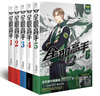 正版 全職高手全集1-19冊+巔峰榮耀番外+畫集完整版全套21冊蝴蝶蘭著b站同名動漫輕小說天聞角川 全職高手1-5 曬單實拍圖