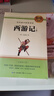 西游記 朝花夕拾人教版教材配套閱讀七年級上冊 下冊 原著(zhù) 駱駝祥子鋼鐵是怎么樣煉成的  鋼鐵是怎樣煉成的必讀名著(zhù)初一必讀課外書(shū)目初中生讀物課外閱讀書(shū)籍非人民教育出版社教材配套閱讀 必讀正版完整版無(wú)刪  曬單實(shí)拍圖