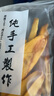 淳束【不加糖 無添加】手工芒果干四川攀枝花凱特芒大金煌芒原味零食 2斤（250gx4袋）口感偏硬有嚼勁 曬單實拍圖