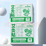 海氏海諾 艾灸貼20貼/盒 艾草艾葉肩頸暖貼頸椎肚臍腰椎膝蓋暖足貼暖腳貼家用發(fā)熱蒸汽暖頸貼暖寶寶保暖圍脖熱敷 曬單實拍圖
