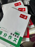 2025一本高考語文滿分作文高中作文素材高分作文范文精選高中作文寫作指導與素材高一二三高中高考通用作文書一看就能寫的滿分作文寫作技巧提升高中語文專項訓練高分寫作 【作文全家桶】英語/語文作文+熱考素材 曬單實拍圖