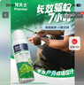 拜滅士拜耳基孔肯雅熱驅(qū)蚊液戶外防白紋伊蚊噴霧7H花露水避蚊胺100ml 曬單實(shí)拍圖