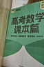 朱昊鯤基礎2000題鯤哥備考2026新版新東方高考數學(xué)青銅篇課本篇疾風(fēng)篇王者篇高考數學(xué)講義真題全刷新高考數學(xué)決勝800題疾風(fēng)篇課本篇高考必刷題 【菜鳥(niǎo)救星】朱昊鯤課本篇（26新版 現貨） 曬單實(shí)拍圖