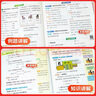 2025秋新版版通城學典非常課課通一二三四五六年級上冊下冊小學語文數(shù)學英語人教版蘇教版譯林版課堂筆記同步課本教全解通成學典課前預習 六年級上冊 語文+數(shù)學+英語【江蘇專用】 曬單實拍圖