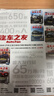 汽車(chē)雜志汽車(chē)之友2025年1-10月現貨【2026全年/半年訂閱/2024年1-12月可選】贈海報汽車(chē)之家新汽車(chē)雜志科技知識資訊駕駛維修保養信息測評期刊非過(guò)刊K 【新！現貨】25年10月【開(kāi)著(zhù)賓利走進(jìn) 曬單實(shí)拍圖