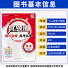2025版四川名校練考試卷真題圈初中七八年級上冊下冊同步單元期中期末考試真題測試卷語文數(shù)學(xué)英語物理人教北師教科版四川成都名校真題試卷 七年級上冊英語人教版 曬單實拍圖