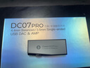 iBasso艾巴索DC07PRO平衡解碼耳放4.4平衡3.5插孔TYPEC可換線(xiàn)HIFI便攜安卓電腦小尾巴轉(zhuǎn)接線(xiàn)家用黑色 曬單實(shí)拍圖