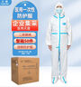 元棉醫(yī)用一次性防護(hù)服無菌款連體式連帽含腳套隔離工業(yè)養(yǎng)殖場養(yǎng)豬場 整箱防護(hù)服50件 規(guī)格 曬單實(shí)拍圖