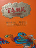 五糧液股份 百鳥朝鳳藍彩鳳濃香型白酒52度500ml*2瓶禮品名酒禮盒純糧酒 曬單實拍圖