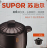 蘇泊爾砂鍋陶瓷煲湯鍋新陶養(yǎng)生深湯煲家用燜燒煲仔飯燉湯瓦煲燃?xì)鈱Ｓ?【多數(shù)選擇】深湯煲TB45A1- 4.5L 曬單實拍圖
