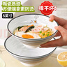 星坊日式拉面碗湯面米飯碗密胺防摔斗笠碗仿瓷家用商用拌飯碗8英寸 曬單實拍圖
