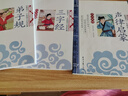 幼學(xué)瓊林 影響孩子一生的國學(xué)啟蒙經(jīng)典（注音彩圖版）小學(xué)生一二三年級6-7-8-9歲課外閱讀文學(xué)名著(zhù) 曬單實(shí)拍圖