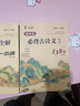 2025初中必背古詩(shī)文138篇+文言文全解一本通人教版 初中必背古詩(shī)詞和文言文小升初初一到三初中生語(yǔ)文課外閱讀與訓練完全解讀全練 初中必背古詩(shī)文138篇 曬單實(shí)拍圖
