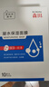 森田凝水保濕面膜玻尿酸保濕鎖水敏感肌可用25g*10片/盒【臨期清倉】 曬單實拍圖