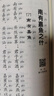 中華經(jīng)典誦讀教材：詩經(jīng)（繁體豎排） 曬單實拍圖