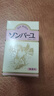 尊馬油 日本藥師堂進口保濕防干裂潤膚面霜純馬油 70ml/瓶 曬單實拍圖
