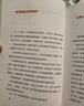 財富覺醒（一本書教你如何成為富有的人） 曬單實拍圖