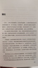 人為什么會生病 本杰明 比克曼 著 從根源上逆轉(zhuǎn)慢病與衰老的科學革命 改變我們關(guān)于疾病與衰老的認知 領(lǐng)銜亞馬遜健康類圖書暢銷榜 世界胰島素領(lǐng)域研究先驅(qū)口碑力作 曬單實拍圖