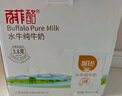 百菲酪水牛奶純牛奶 3.8g優(yōu)質(zhì)乳蛋白寶寶愛(ài)喝200ml*18盒/箱送禮禮盒裝 曬單實(shí)拍圖