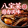 云山半醬香八寶菜1斤罐裝下飯小菜什錦菜咸菜東北醬八寶甜醬腌菜 曬單實(shí)拍圖