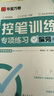 【初學(xué)者推薦】田英章書(shū)楷書(shū)字帖正楷一本通楷書(shū)入門(mén)教程字練字硬筆書(shū)法練字帖一本通+控筆訓(xùn)練 曬單實(shí)拍圖