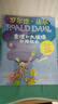 【全系列可選】羅爾德達(dá)爾作品典藏系列 彩圖注音版 了不起的狐貍爸爸查理和巧克力工廠魔法手指女巫詹姆斯與大仙桃小喬治的神奇魔藥蠢特夫婦查理和大玻璃升降機(jī)好心眼兒巨人瑪?shù)贍栠_(dá)等 【分輯6】查理和大玻璃升降 曬單實(shí)拍圖